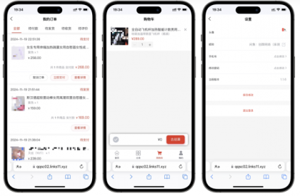 成人情趣商城系统源码02-颜夕资源网-第22张图片