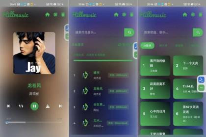 Hill音乐 一键扫描本地音乐 清理缓存 无损下载-颜夕资源网-第20张图片