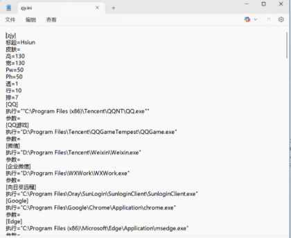 windows桌面l图标收纳软件-颜夕资源网-第20张图片