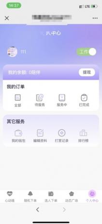 树洞源码最新版，可自定义更多功能，对标某duo陪，源码最新版-颜夕资源网-第20张图片