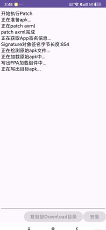 FPA框架 LSP平替 一键hook工具 免激活-颜夕资源网-第20张图片