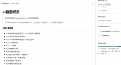 小宾AI抠图 v0.2.5-颜夕资源网-第18张图片 小宾AI抠图 v0.2.5-颜夕资源网-第18张图片