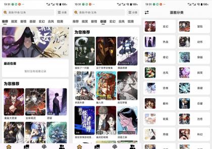 轻漫岛漫画 Ver.4.0.0 去广告版，海量漫画免费随意看！-颜夕资源网-第20张图片