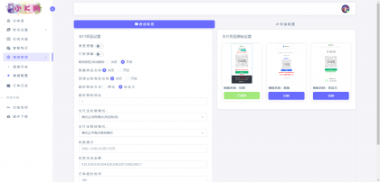 源支付v7开源版1.8.9源码附带云端源码+挂机软件-颜夕资源网-第21张图片