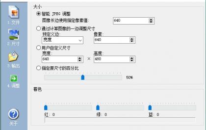 图片批量处理软件【纯绿色】-颜夕资源网-第20张图片