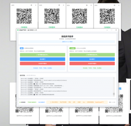 微信企业微信多开支持所有版本-颜夕资源网-第18张图片