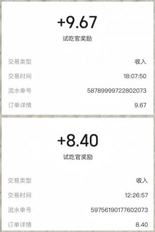 美团零撸项目玩法,简单操作,亲测到账18米!利用这个方法一个月撸个3000+-颜夕资源网-第19张图片 美团零撸项目玩法,简单操作,亲测到账18米!利用这个方法一个月撸个3000+-颜夕资源网-第19张图片