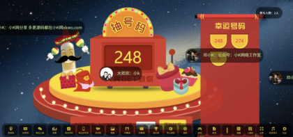 大屏幕互动上墙系统源码-颜夕资源网-第22张图片