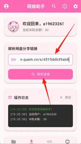 萌娘网盘助手3.0.1， 各大网盘不限速下载-颜夕资源网-第19张图片