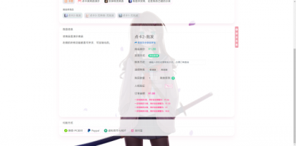 异次元发卡系统开源版-颜夕资源网-第20张图片 异次元发卡系统开源版-颜夕资源网-第20张图片