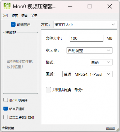 快捷视频压缩工具 VideoMinimizer_1.283-颜夕资源网-第18张图片