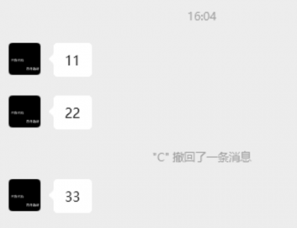PC 微信防撤回插件 适用4.1.4.12-颜夕资源网-第21张图片