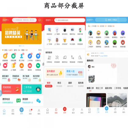 新版点微同城主题源码34.7+全套插件+小程序前后端 源文件