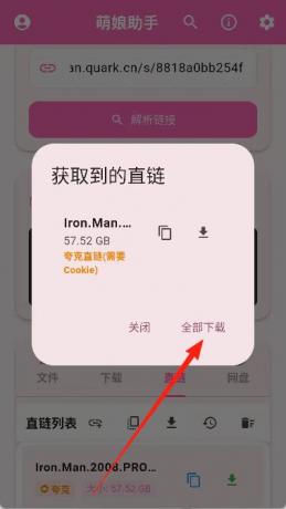 萌娘网盘助手3.0.1， 各大网盘不限速下载-颜夕资源网-第20张图片