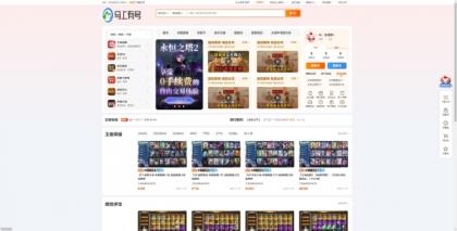 新版游戏账号交易网站源码-颜夕资源网-第19张图片