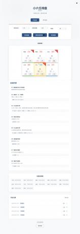 小六壬排盘工具源码 自适应双端