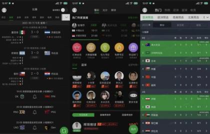 懂球帝 8.1.1去广告精简版v3_小叶夕阳-颜夕资源网-第20张图片