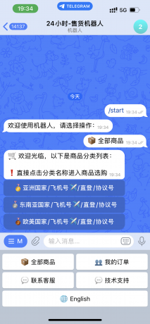 TG发卡机器人-支持USDT/双语言(独角数版本)