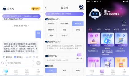 Ai写作宝1.0.1最全领悟全能写作可写代码-颜夕资源网-第20张图片