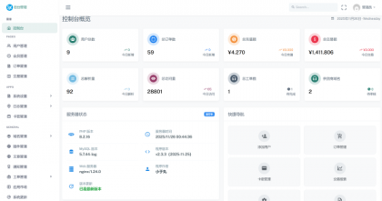 迅风DNS Pro二级域名分发V2.3.3系统源码-颜夕资源网-第20张图片