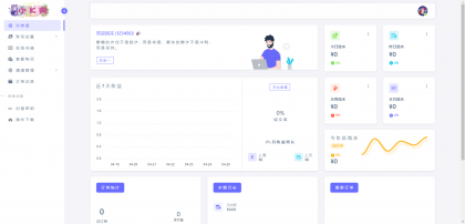 源支付v7开源版1.8.9源码附带云端源码+挂机软件-颜夕资源网-第19张图片