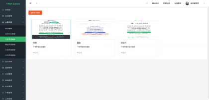 源支付v7开源版1.8.9源码附带云端源码+挂机软件-颜夕资源网-第24张图片