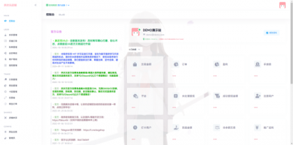 异次元发卡系统开源版-颜夕资源网-第21张图片 异次元发卡系统开源版-颜夕资源网-第21张图片