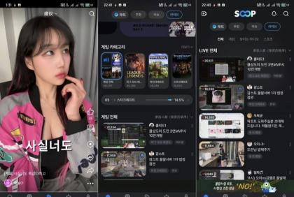 SOOP韩国直播平台8.13.2无需T子观看猎奇者必备-颜夕资源网-第18张图片 SOOP韩国直播平台8.13.2无需T子观看猎奇者必备-颜夕资源网-第18张图片