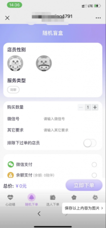 树洞源码最新版，可自定义更多功能，对标某duo陪，源码最新版-颜夕资源网-第21张图片