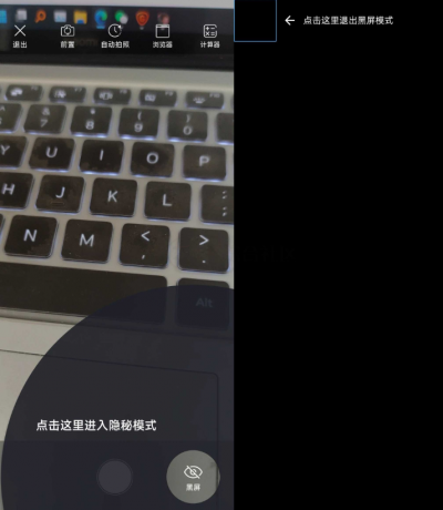 后台相机 偷拍 在一些特殊场景