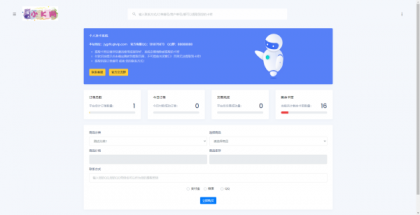 开源简约个人发卡系统源码-颜夕资源网-第19张图片 开源简约个人发卡系统源码-颜夕资源网-第19张图片