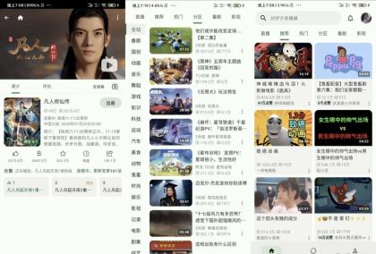 PiliPro v1.5.0 超强第三方哔哩哔哩-颜夕资源网-第20张图片