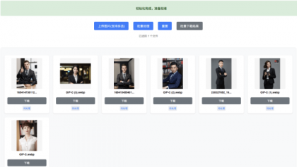 WEB界面RMBG2.0抠图离线1.1版-颜夕资源网-第19张图片