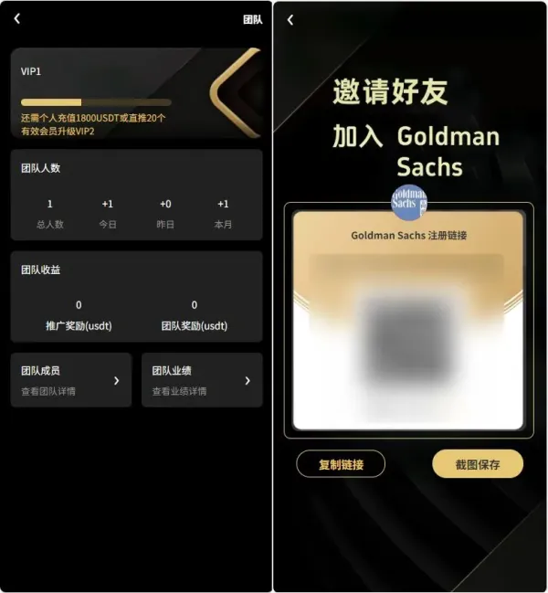 Fidelity充电桩投资理财系统源码-前端uniapp纯源码+后端PHP-颜夕资源网-第18张图片