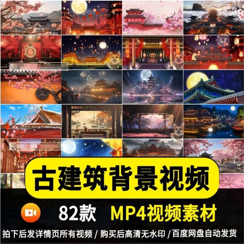 古风古建筑亭子戏曲大唐风宋朝舞台表演LED背景大屏mp4视频素材-颜夕资源网-第16张图片