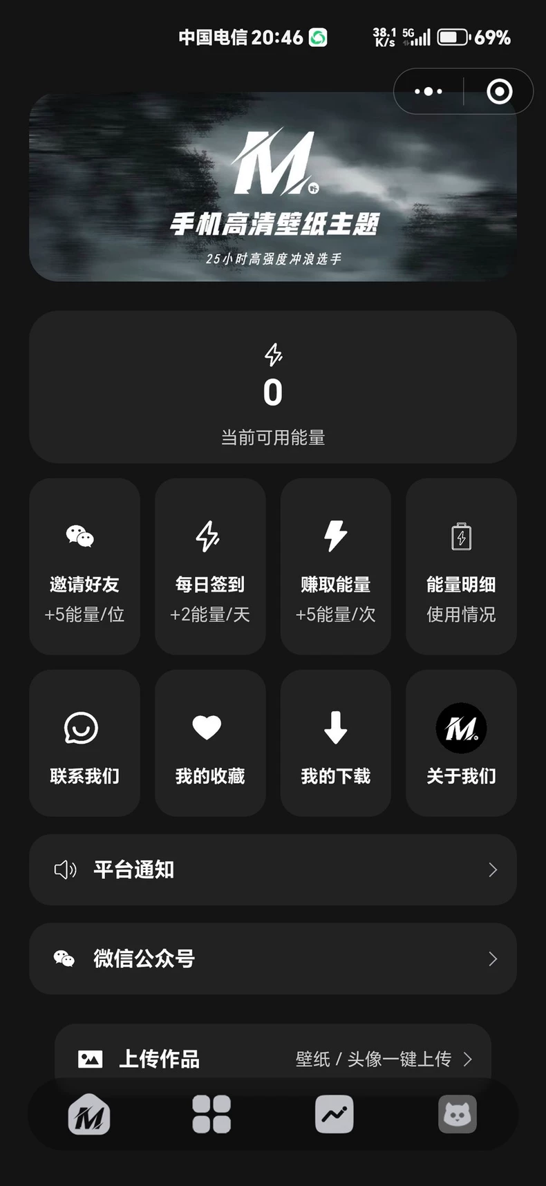 热门流量主壁纸头像小程序源码2025最火小程序源码副业小程序-颜夕资源网-第24张图片 热门流量主壁纸头像小程序源码2025最火小程序源码副业小程序-颜夕资源网-第24张图片