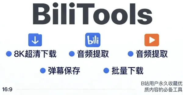 BiliTools v1.4.7 B站视频下载工具