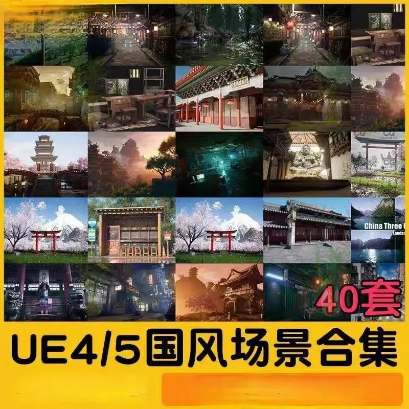 UE5虚幻4 40套中国风古风日式宫殿寺庙山脉古建筑仙侠武侠场景-颜夕资源网-第13张图片