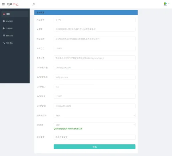 PHP代码加密工具一键批量加密+100%开源-颜夕资源网-第17张图片