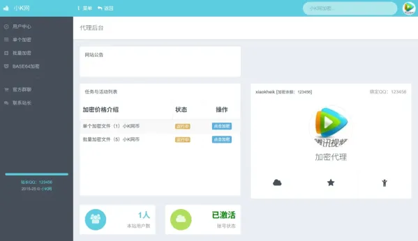 PHP代码加密工具一键批量加密+100%开源-颜夕资源网-第18张图片