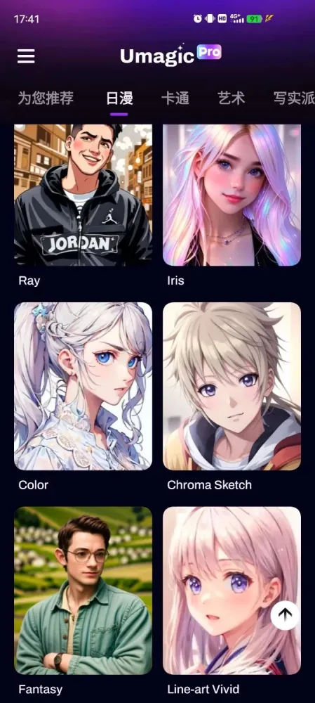 Umagic无限制Ai换脸-Ai生图-替换性感衣服-颜夕资源网-第16张图片