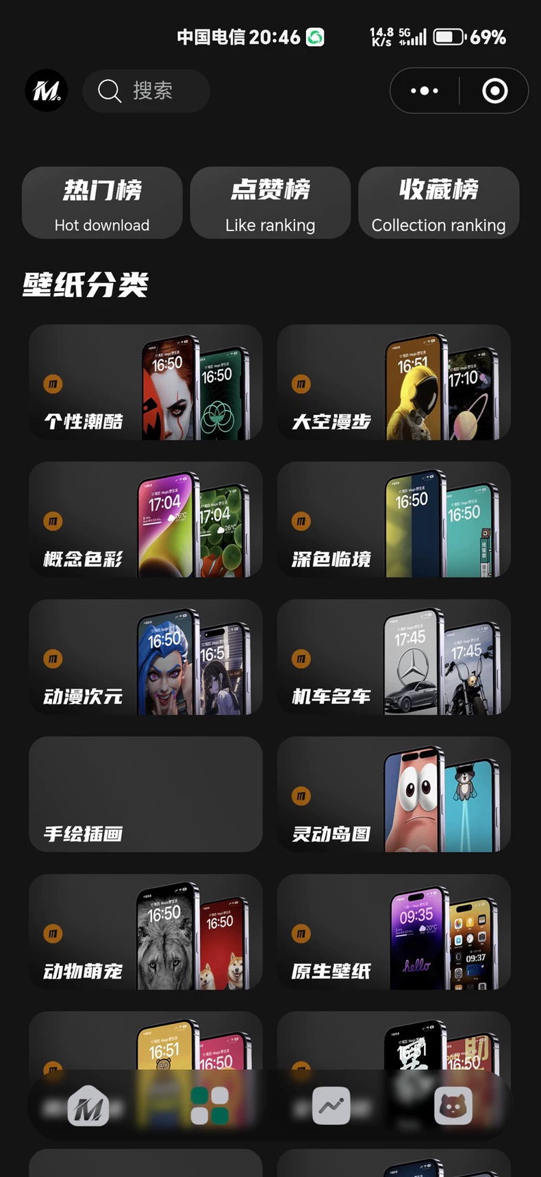 热门流量主壁纸头像小程序源码2025最火小程序源码副业小程序-颜夕资源网-第19张图片 热门流量主壁纸头像小程序源码2025最火小程序源码副业小程序-颜夕资源网-第19张图片