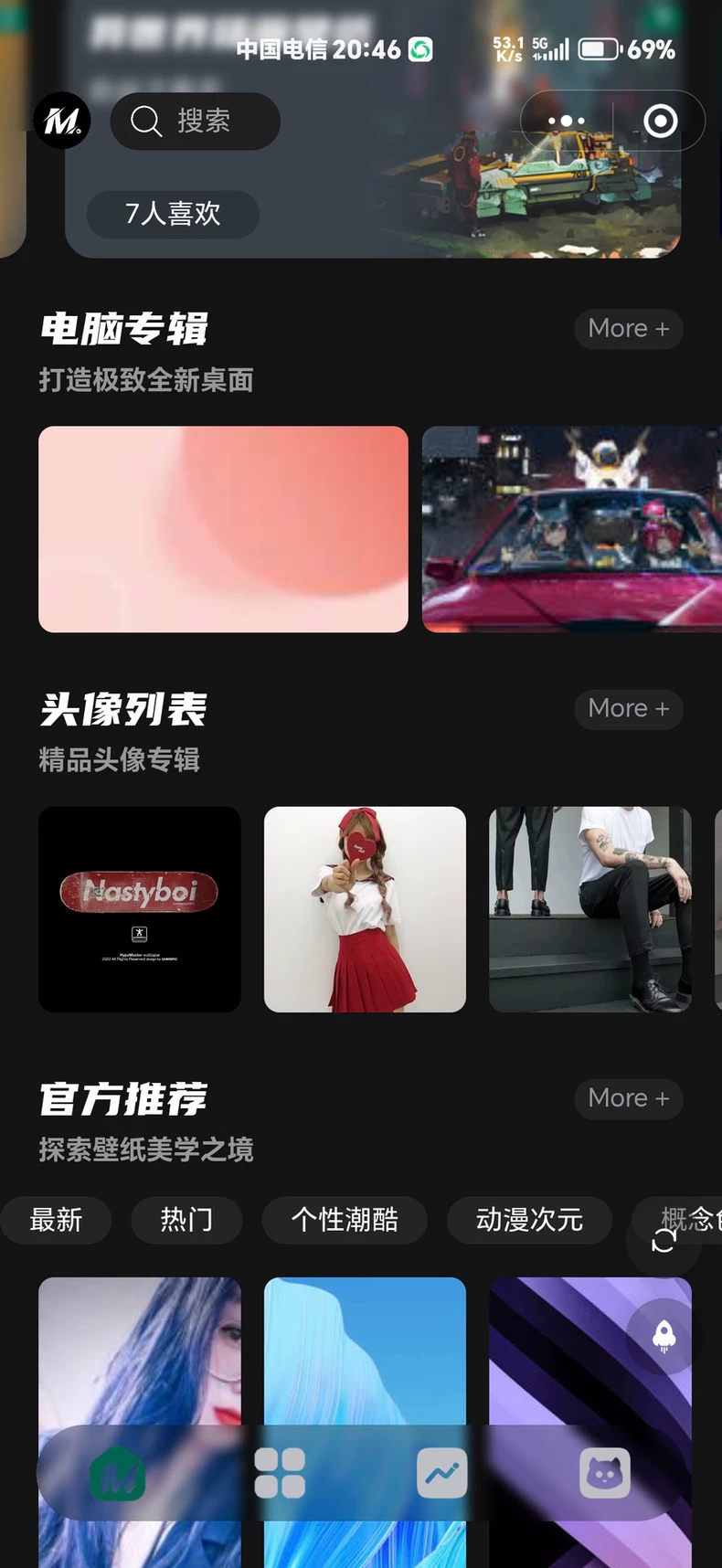 热门流量主壁纸头像小程序源码2025最火小程序源码副业小程序-颜夕资源网-第23张图片 热门流量主壁纸头像小程序源码2025最火小程序源码副业小程序-颜夕资源网-第23张图片