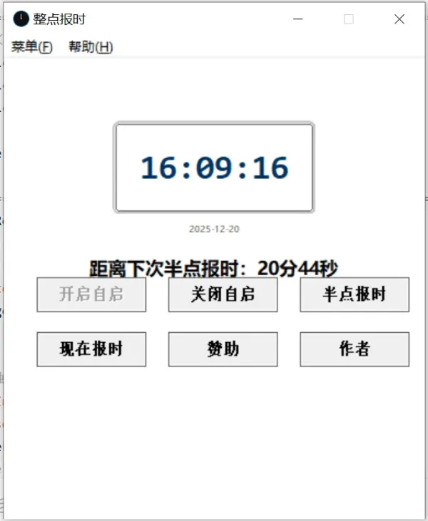 美女语音整点报时v1.0-颜夕资源网-第13张图片