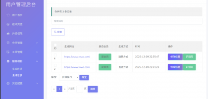 Mei He防洪/防红免授权系统源码-颜夕资源网-第17张图片
