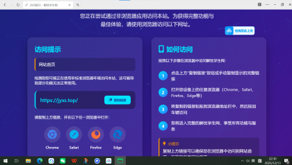 QQ微信防红拦截源码-颜夕资源网-第18张图片
