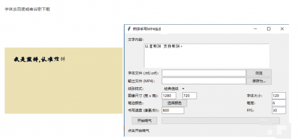 手写动画生成器 超级好用