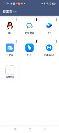 芒果君4.9.0多开分身、虚拟定位、替换拍照