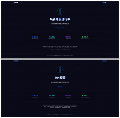 高级感粒子动效网站改版维护页 + 404 模板,适配所有终端-颜夕资源网-第19张图片 高级感粒子动效网站改版维护页 + 404 模板,适配所有终端-颜夕资源网-第19张图片