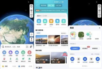 高德地图16.01.1.2018 去广告精简版精简好用适合日常用
